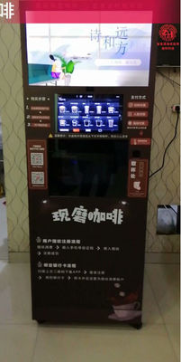 kopen 15.6'' Touchscreen Automatische instant koffie automaten H 1830mm online vervaardiging