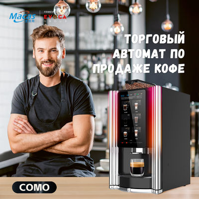 kopen Bonen-naar-kop koffiemachine 2,7L trechter 700x420x450mm Roestvrij staal online vervaardiging