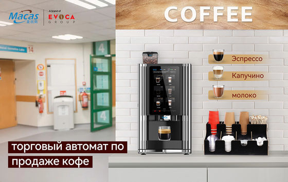 15.6''Touch Screen Automatische tafeltop koffie automaten 57kg