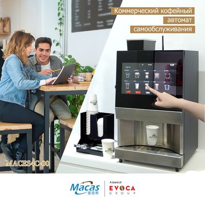 220V koffieverkoopmachine met aanraakscherm